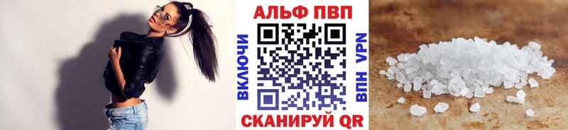 Альфа ПВП Соль  Орлов 