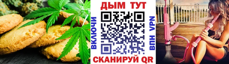 Canna-Cookies конопля  Орлов 