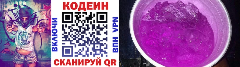 Кодеин Purple Drank OMG онион Орлов купить наркоту