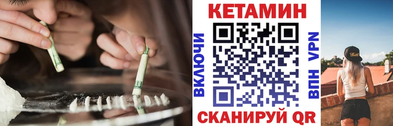 КЕТАМИН ketamine Орлов