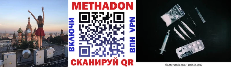 где продают   Орлов  Метадон VHQ 
